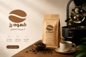 خرید انلاین قهوه